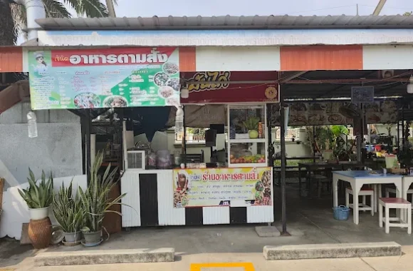 เจ้นิด อาหารตามสั่ง Jay Nid Street Food